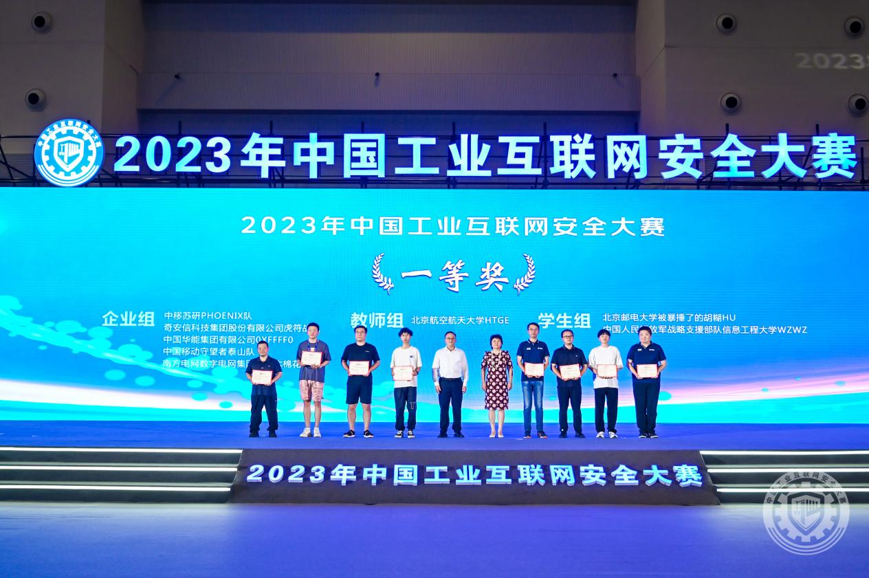 男人肏女人的逼的网站2023年中国工业互联网安全大屌操毛逼视频